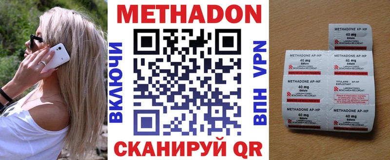 Метадон VHQ  Воткинск 